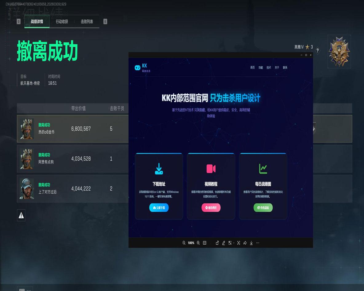 天启黑盒v5.0.3